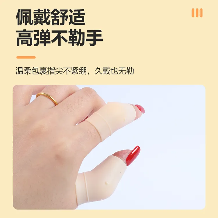 足浴按摩保护指关节防长茧足疗技师男女左右手硅胶手指套耐磨指套