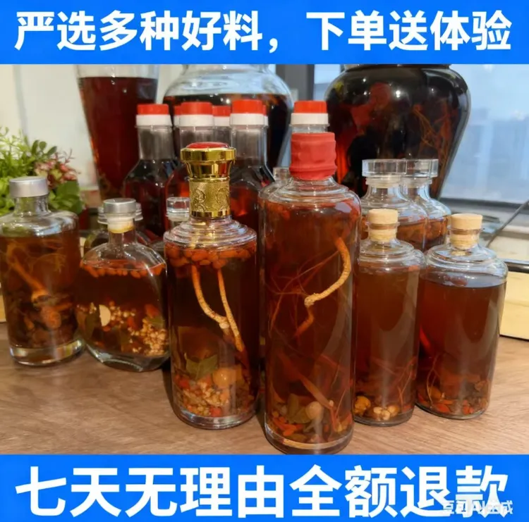 【AL--01】苗氐本草山货酒炮制好的酒