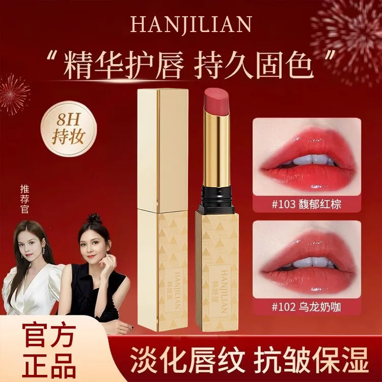 水光精华口红补水保湿显白不易掉色持久哑光滋润护唇淡唇纹不沾杯