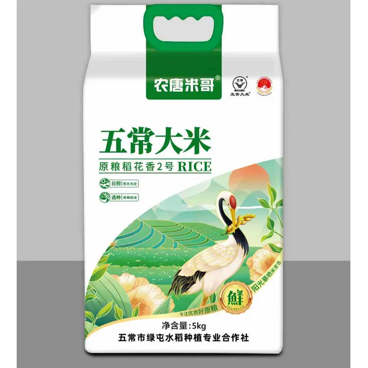 【陈沉姐专属】2025年五常新米上市【原粮稻花香二号】龙凤山镇胜源村-现磨现卖！！！