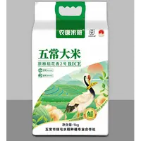 2025年正宗五常大米稻花香2号龙凤山镇【胜源村】现磨现卖