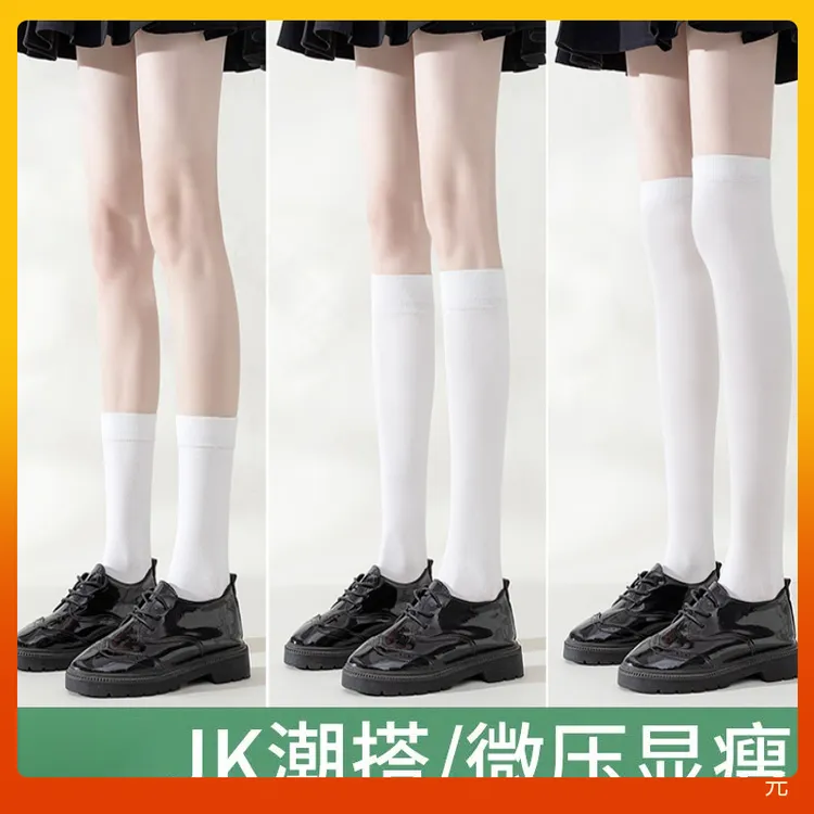 袜子女春夏款中筒袜jk小腿袜微压显瘦长筒过膝袜夏季黑色高筒袜