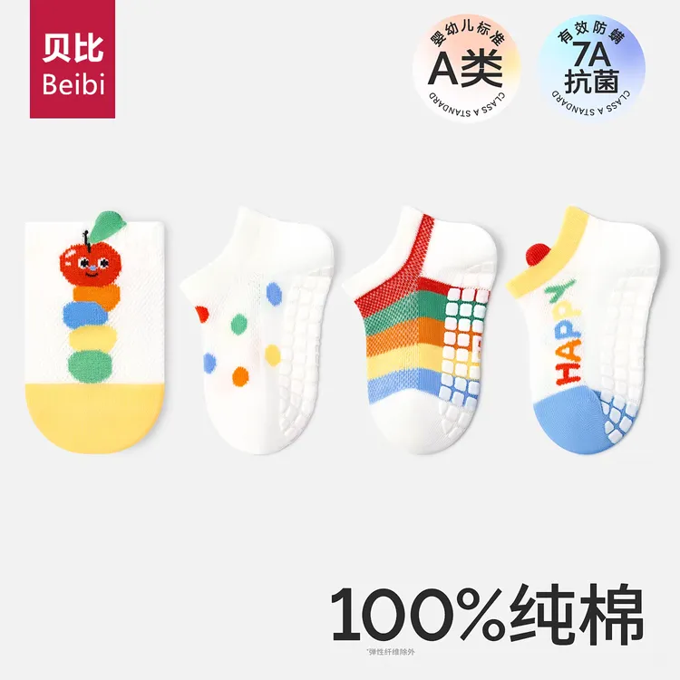 贝比婴儿袜子春夏纯棉网眼薄款宝宝短袜卡通可爱点胶防滑地板袜子