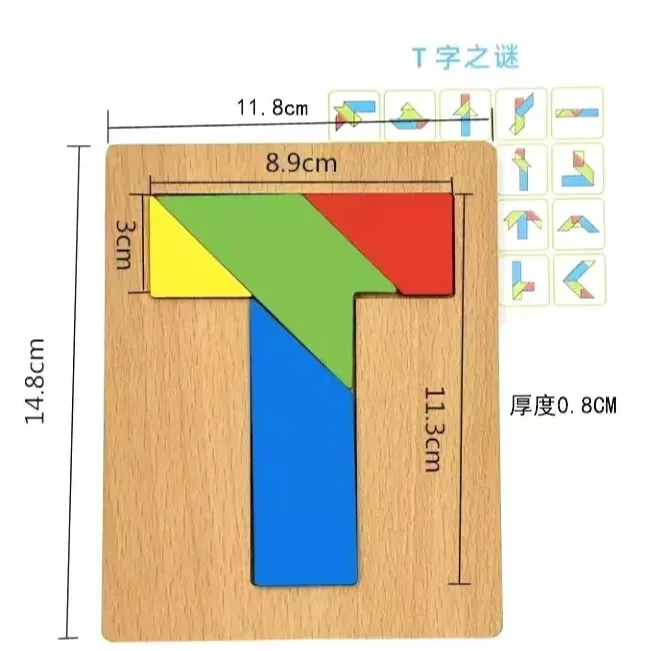 Hape儿童益智T字之谜四巧板拼图玩具锻炼思维能力
