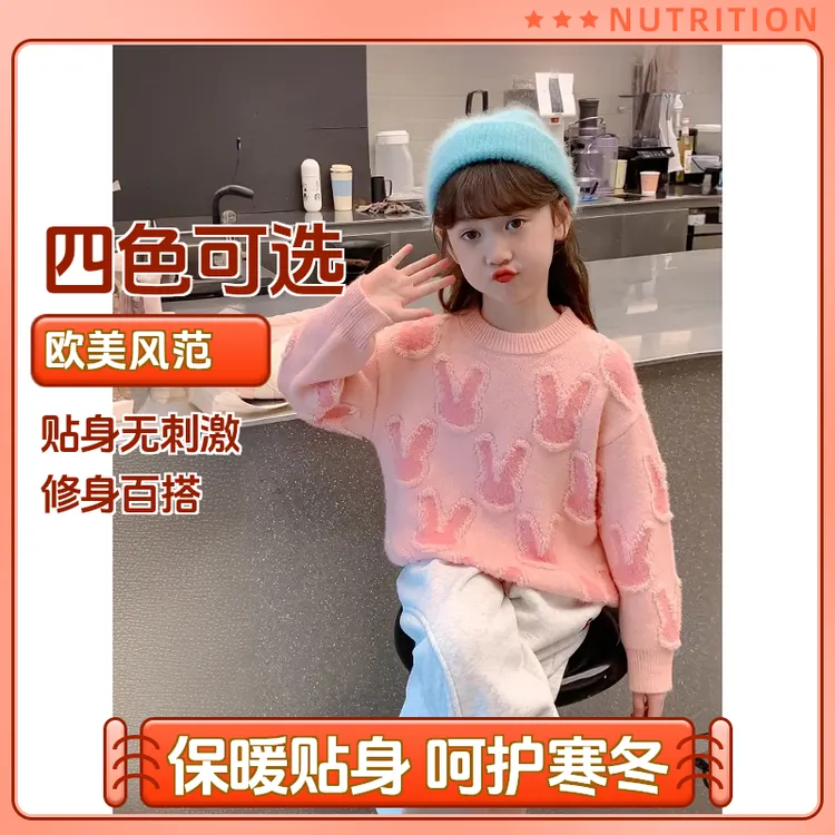 女童毛衣秋冬2025新款洋气中大童套头毛线衣加厚儿童冬季针织打底