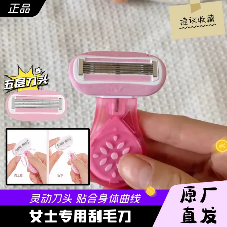 【Lamplike】女士专用腋毛刮毛刀顺滑脱毛刀便携式刮毛刀除毛腿毛