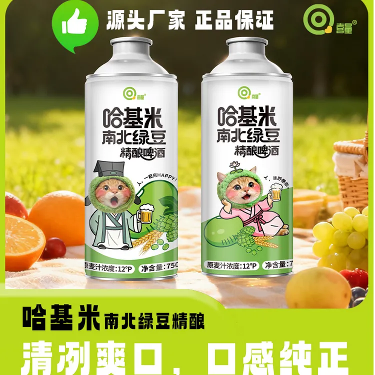 喜量哈基米南北绿豆精酿啤酒清爽绿豆味，750mlx4罐尊享版