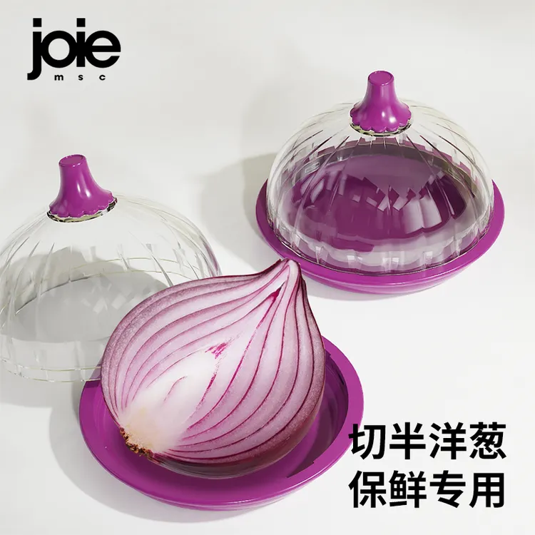 加拿大joie洋葱保鲜盒食品级冰箱储存密封盒塑料蔬菜水果收纳盒