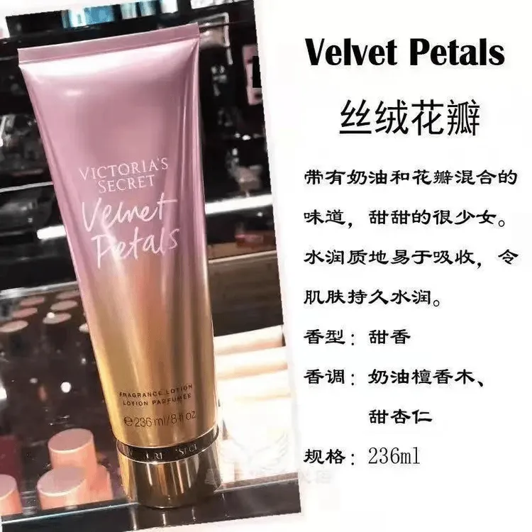 【正品】 莎莎同款维多利亚的秘密身体乳滋润明快清馨维密pink留香