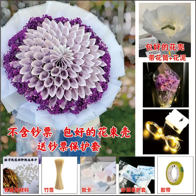 情人节有钱花DIY手工制作材料送女友男友闺蜜生日结婚礼物