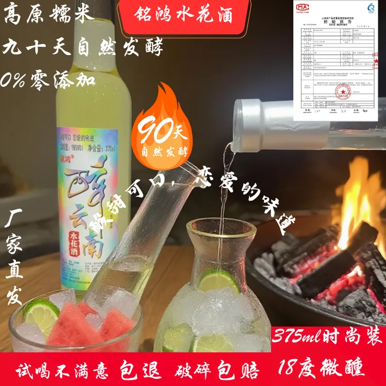 发酵糯米酒18度水花酒纯粮酿造酸甜可口见风倒假一赔四