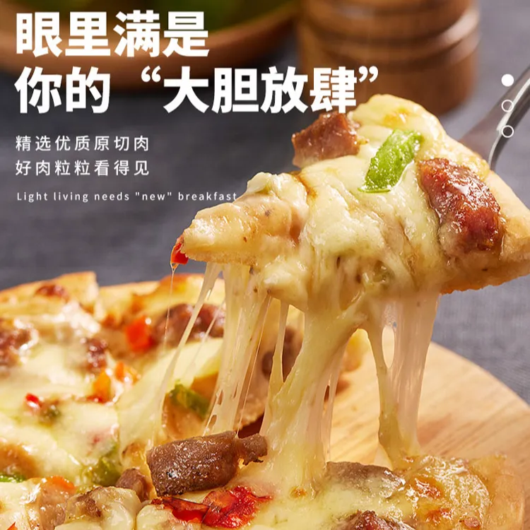 闪味 芝士披萨成品加热即食半成品约7英寸 180g