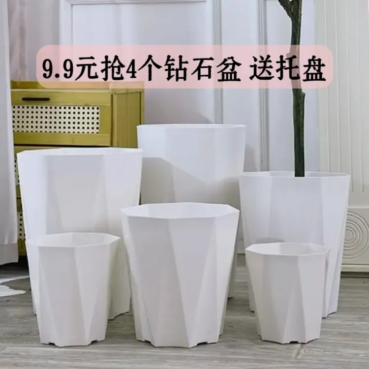 加厚钻石盆亮面控根透气大盆栽天堂鸟发财树塑料特大号树脂白花盆