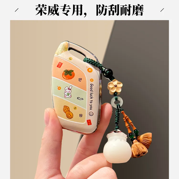 荣威i5汽车钥匙套rx5科莱威i6max全包rx3/erx5/d7/d5x/d6男女扣链