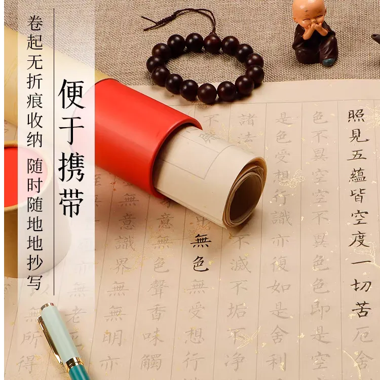 静心临摹字帖赠钢笔式毛笔