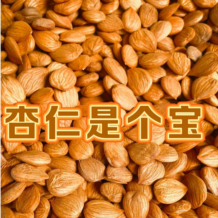 原味无壳生甜杏仁营养丰富休闲零食