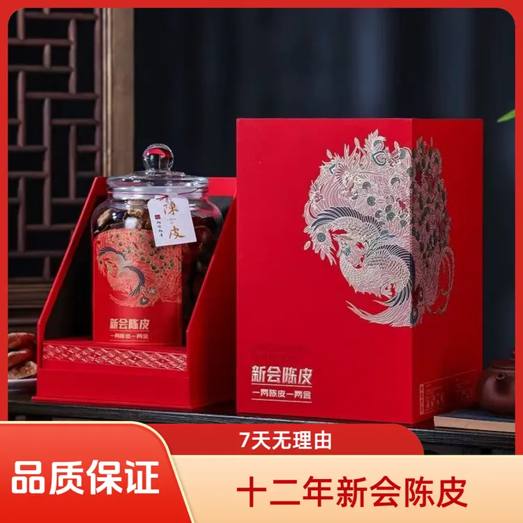 【仲苓记】十二年新会陈皮250g