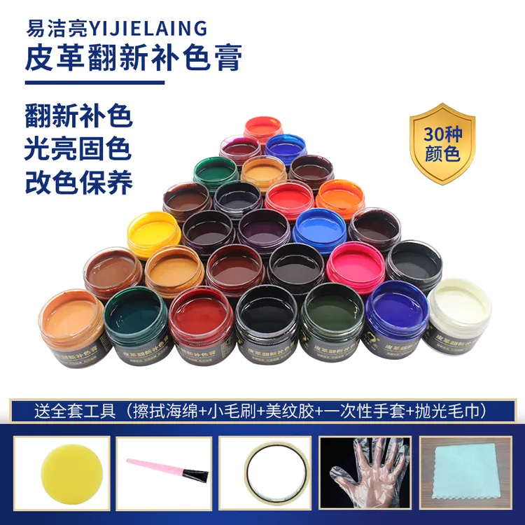 皮革翻新补色油膏