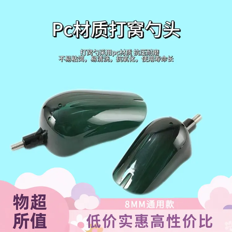 新款三合一加厚打窝勺勺头多功能勺头钓鱼8mm通用抛饵勺渔具配件