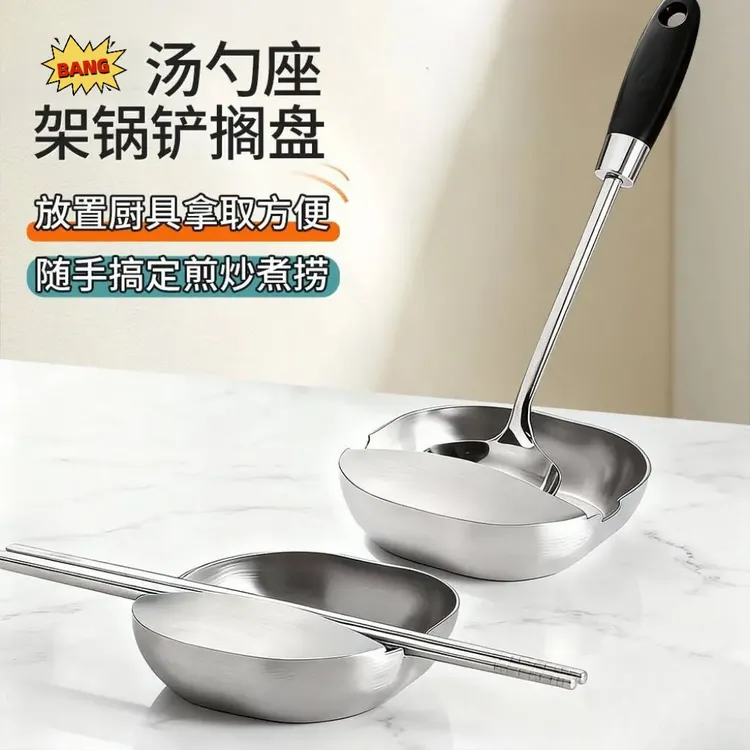 加厚不锈钢汤勺架托厨房炒菜台面勺架锅铲托盘厨具收纳立式托