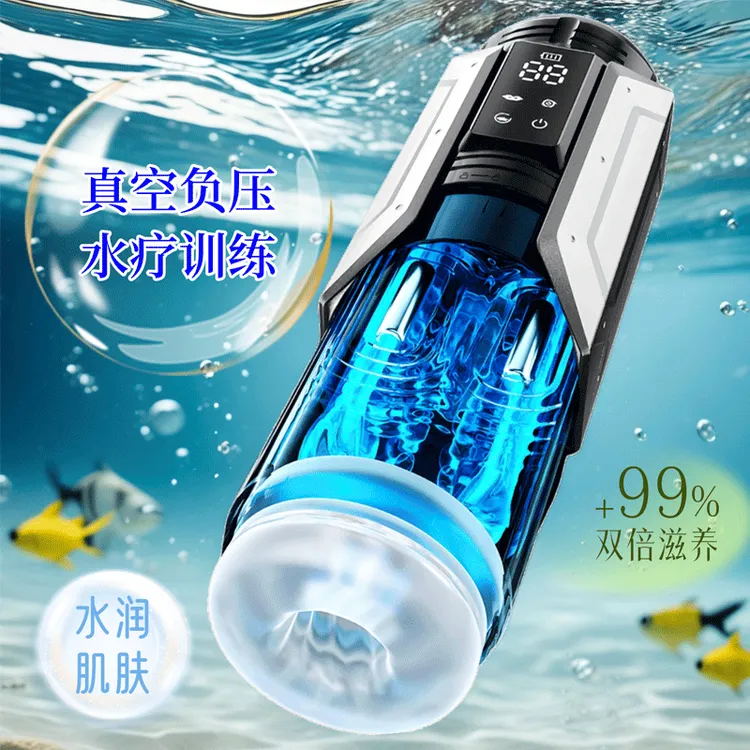 男真空负压吸引水疗仪训练器促进循环根部调理中老年拉伸脱敏