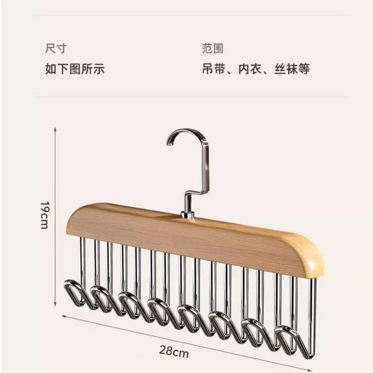 8钩木质吊带衣架多功能内衣背心收纳神器家用宿舍实木挂钩波浪晾