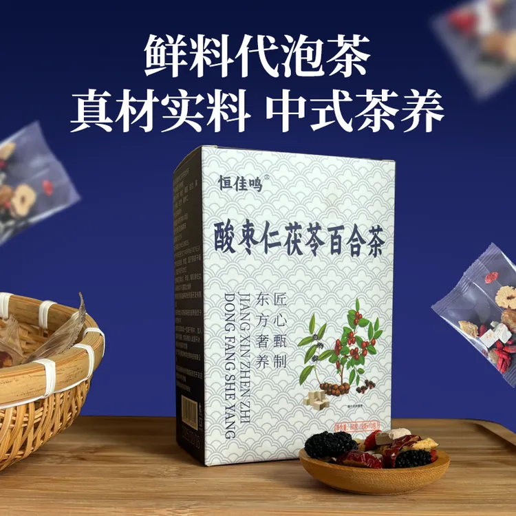【安睡茶】酸枣仁百合茯苓茶困难酸枣失眠专用独立茶包花茶养生茶