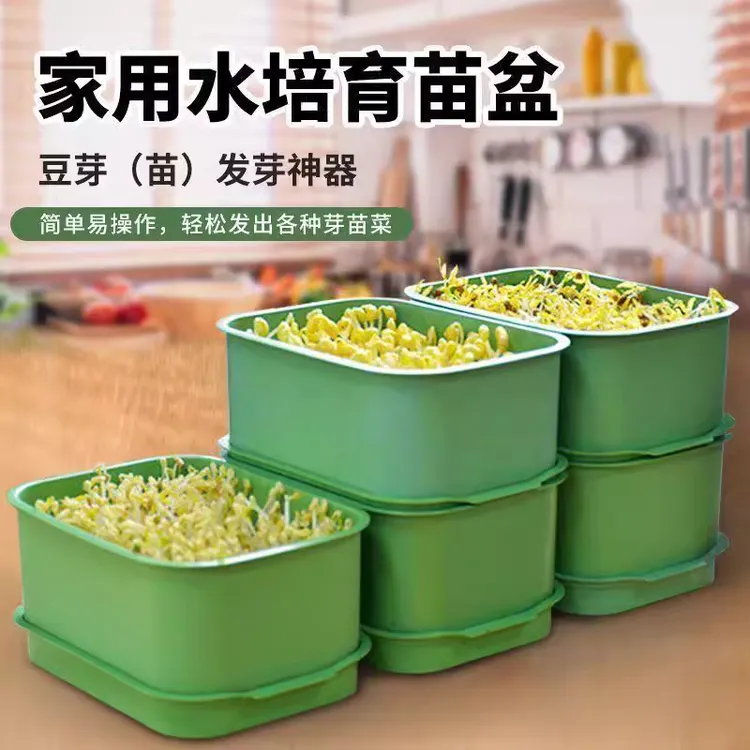 新升级水培发芽盆家用豆芽机育苗芽苗菜花生芽黄黑绿豆发豆芽盆罐