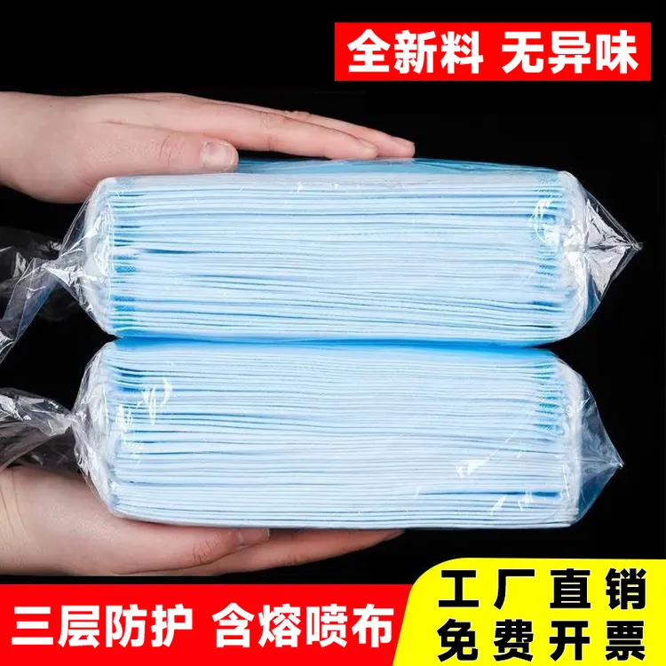 一次性蓝色口罩成人日常防护口罩透气三层优质亲肤防飞沫防尘过滤