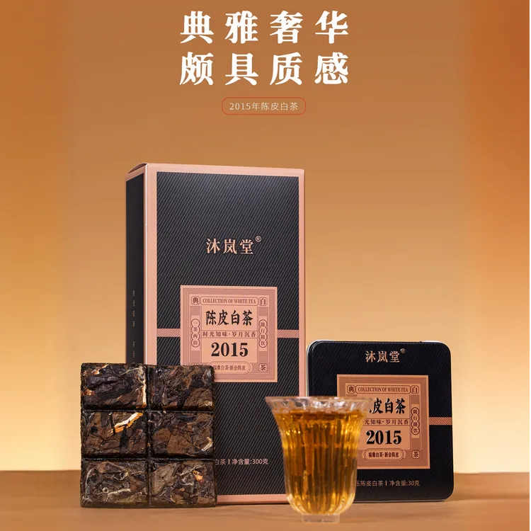 【1条10铁盒】陈皮白茶·贡眉老白茶广东新会陈皮铁盒福鼎白茶伴手礼
