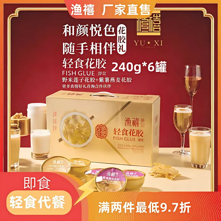 渔禧轻食莲子紫薯即食营养代餐花胶粥中秋推荐好物