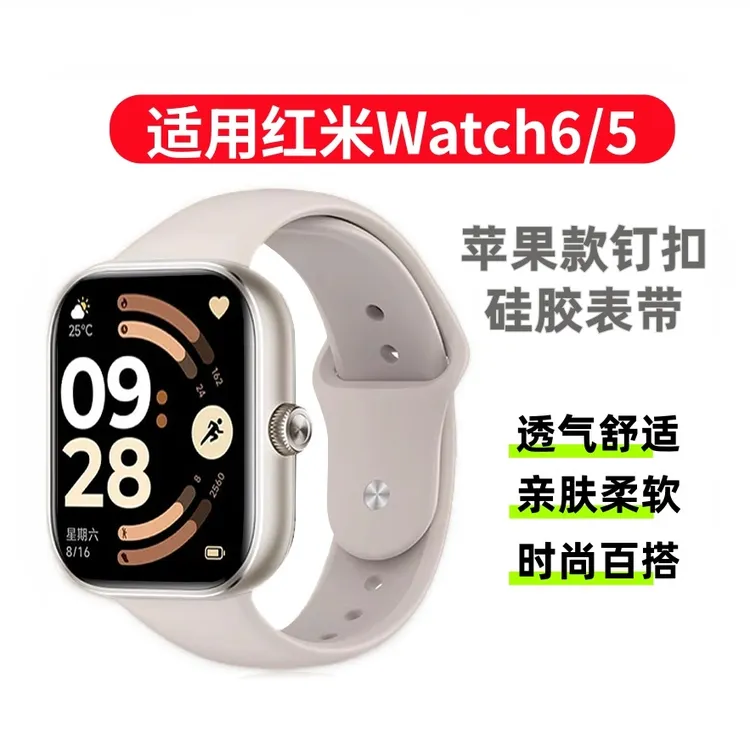 适用红米手表6表带纯色硅胶红米Watch5/4通用手表带一体反扣腕带