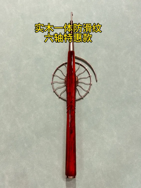 东丽六轴竿特惠款~钛合金盘一体实木手把 红花梨防滑款 甲鱼枪