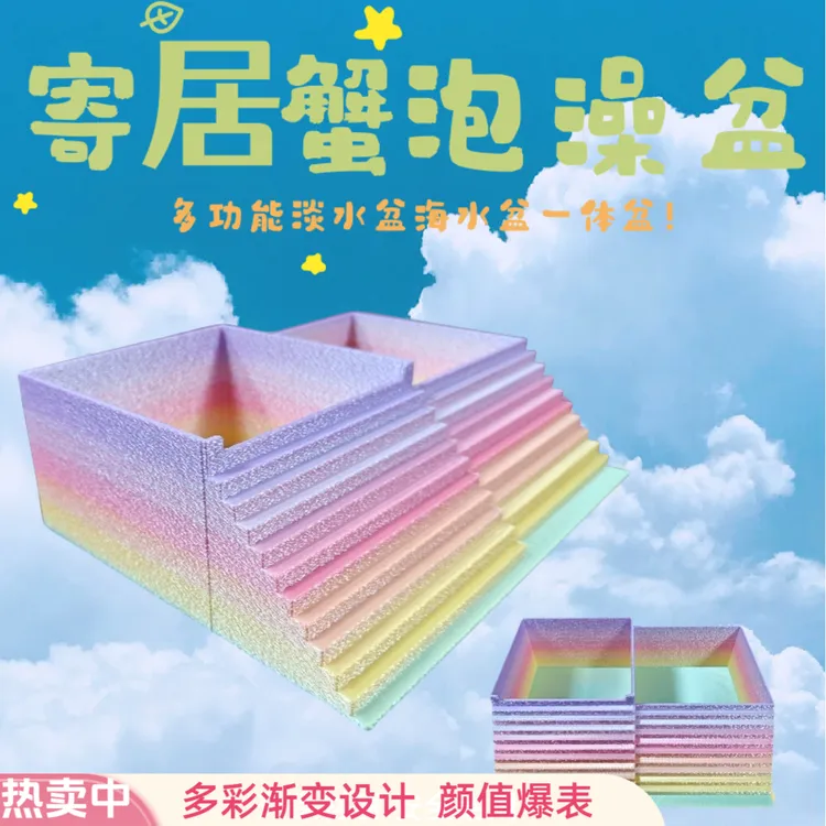 寄居蟹专业泡澡盆水盆淡水盆海水盆