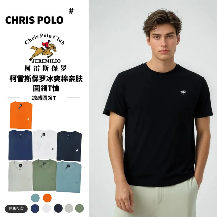 【凉感圆领T】柯雷斯保罗6900冰爽棉亲肤圆领T