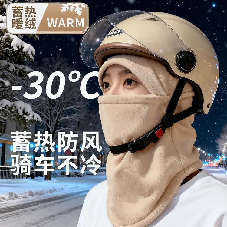 冬北套头盔内胆帽加绒保暖护耳冬季骑车面罩围脖帽子一体男女防寒