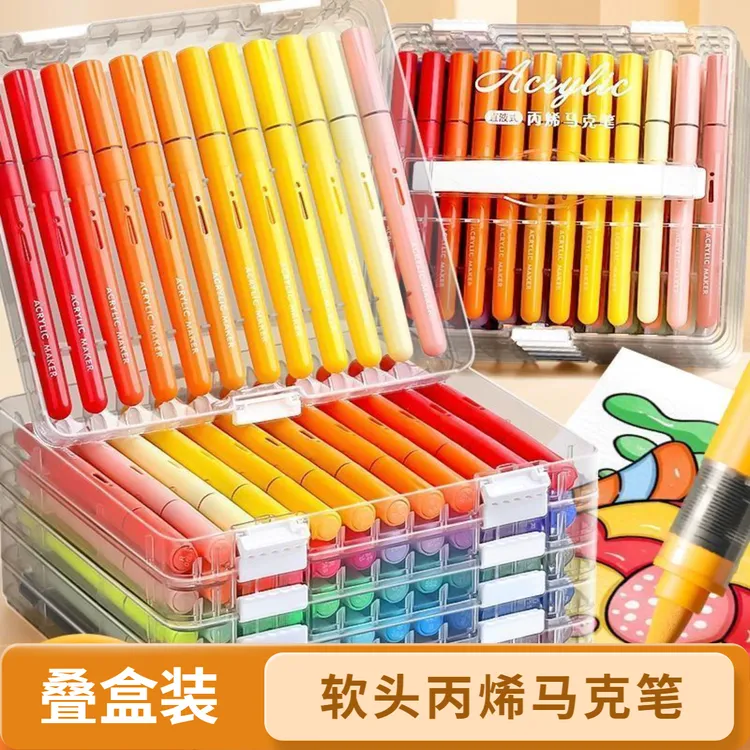 易可洗丙烯马克笔软头专用可水洗不透色可叠色美术学生专用水彩笔