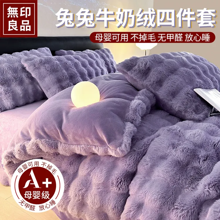 無印良品冬季兔兔牛奶绒四件套保暖珊瑚绒床单被套法兰绒暖冬加绒商品图