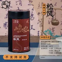【小陶正茗】松风桐木关麻粟正山老枞烟熏小种50g