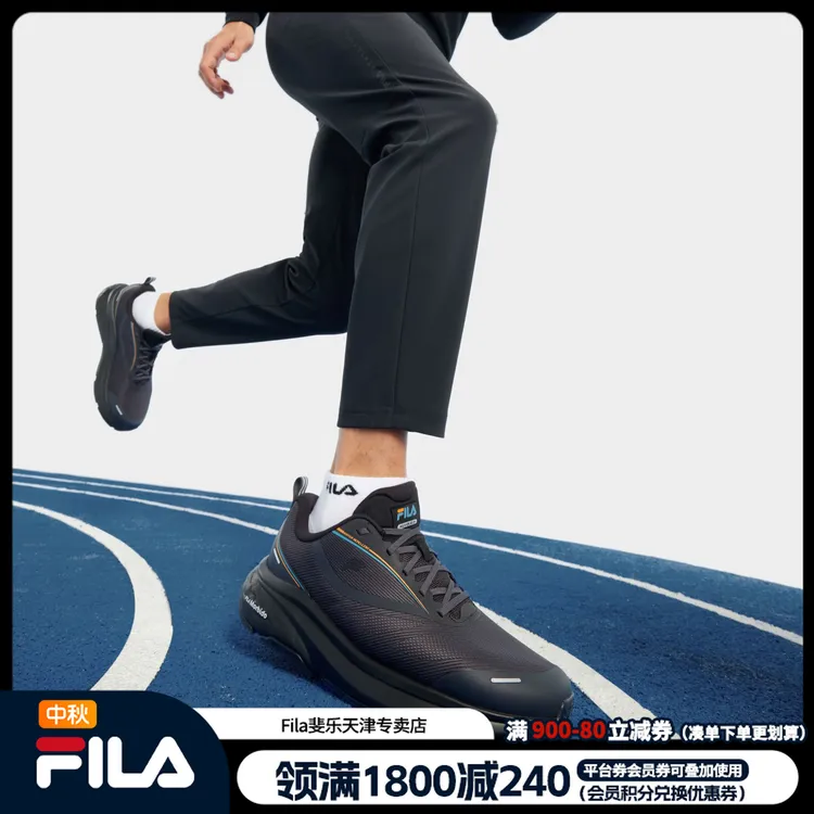 【柔云2+路跑鞋】FILA/斐乐男鞋秋冬季新舒适黑舒缓回弹运动跑步鞋