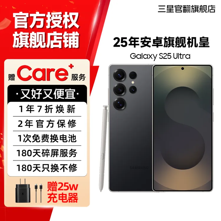 准新品 Samsung/三星 【官翻机】S25 Ultra影像旗舰手机2亿像素换电商品图