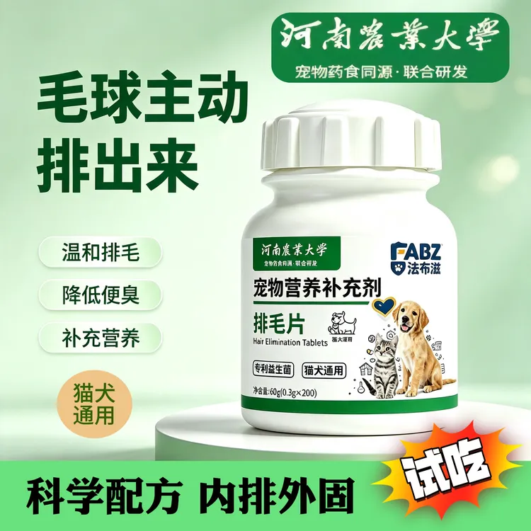 【2天排毛】河南农大研发排毛片美毛亮毛益生菌猫草片