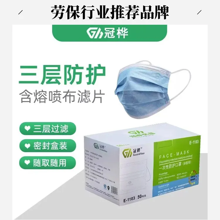 冠桦冠桦三层一次性蓝色白色过滤透气防唾沫冬天防寒防护口罩日常