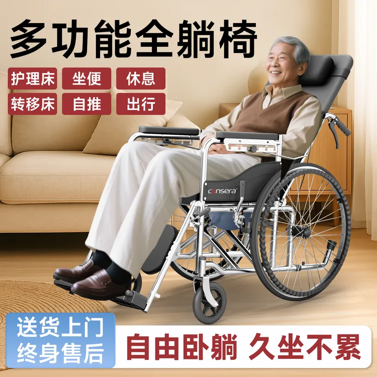 灿世老人病人骨折偏瘫全躺可抬腿手动轮椅车老年可折叠轻便多功能躺椅带坐便器代步车四轮自推家用可放后备箱外出轮椅手推车