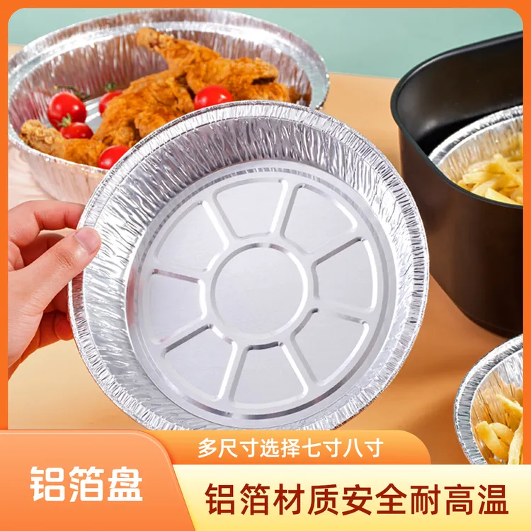 空气炸锅锡纸盘家用烘培耐高温圆形一次性铝箔碗烤箱烧烤锡纸盘