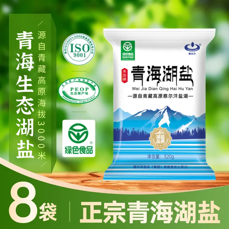 察尔汗青海湖盐未加碘320克无抗结剂家用食用盐天然提鲜