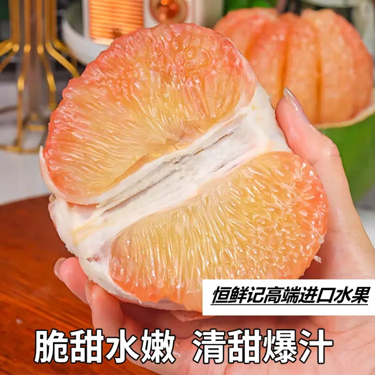 2个中果装【总净重3.2斤-4斤】正宗青皮红心柚红肉泰国翡翠柚