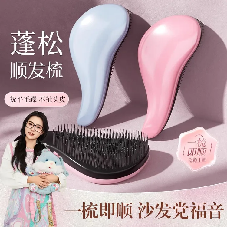 蓬松便携按摩排骨直发顺发梳抗静电梳子女士家庭装防静电梳头可爱
