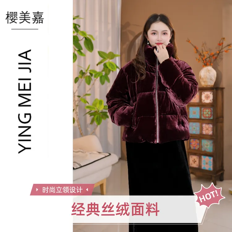 DY3105樱美嘉轻奢鹅绒服立领长袖厚款女常规款保暖冬季百搭