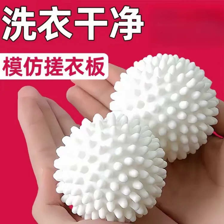 特大洗衣球强力去污防缠绕滚筒家用去污球摩擦加厚防缠洗衣洗护球